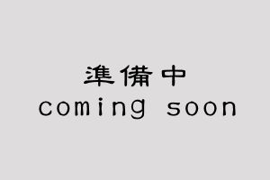 各種消耗部品 | 株式会社インテックス